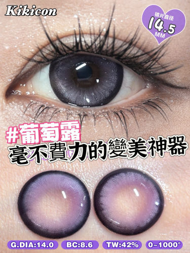 年拋 超大葡萄露 防UV平鋪14.8放大23.88 殿堂級大直徑