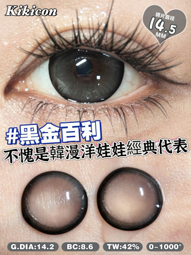 年拋 超大黑金百利 防UV平鋪14.8放大23.88 殿堂級大直徑