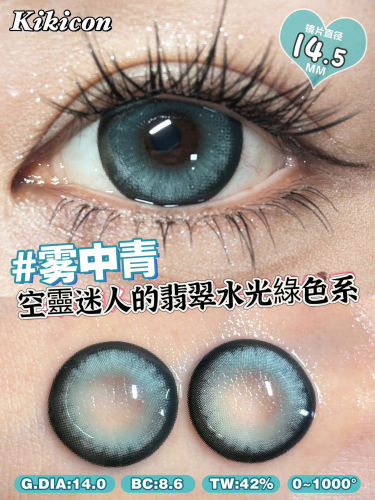 年拋 超大霧中青 防UV平鋪14.8放大23.88 殿堂級大直徑