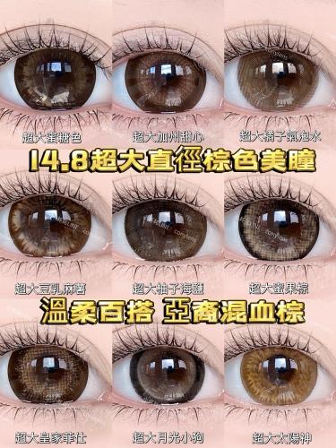 韓國年抛 小耗耗實拍 棕色美瞳合集 超大直徑系列 放大23.88