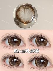 韓國年抛 小耗耗實拍 棕色美瞳合集 超大直徑系列 放大23.88