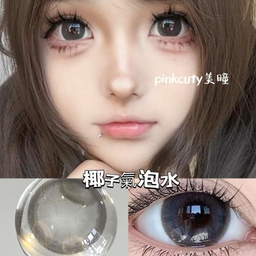 韓國年抛 霧灰色清透感十足 椰子氣泡水 防UV放大23.88超大直徑