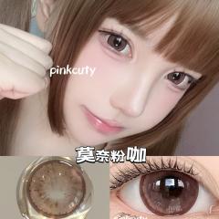 韓國年拋 莫奈黑咖 莫奈粉咖 莫奈蜜咖  防UV平鋪14.8 殿堂級大直徑