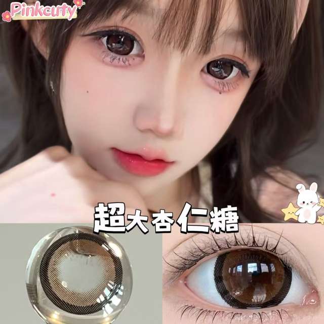 韓國年抛 超大娃娃黑 防UV平鋪14.8mm