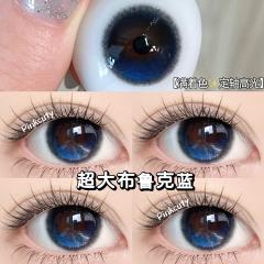 【定軸高光】滿著色日拋美瞳 防UV平鋪14.5大直徑 日拋十片裝 超大月亮狗棕