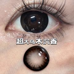 【高端韓國進口硅水凝膠美瞳】烏龍醉 防UV平鋪14.5大直徑 半年抛