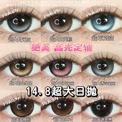【高端玻尿酸美瞳】定轴高光半年拋美瞳 防UV平鋪14.5大直徑 高光不亂轉美瞳 超大日光棕 超大天生溫柔