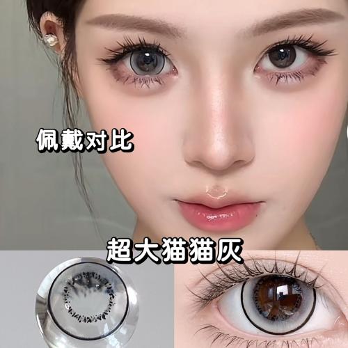 年抛 超大貓貓灰 防UV平鋪14.8mm超大直徑