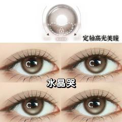 【定軸高光】中小直徑日拋美瞳 防UV平鋪14.2小直徑 日拋十片裝 黎巴嫩櫻桃