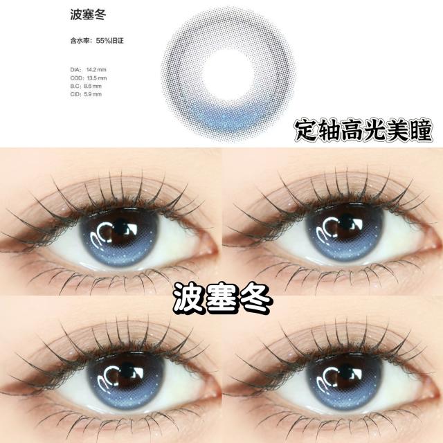 【定軸高光】中小直徑日拋美瞳 防UV平鋪14.2小直徑 日拋十片裝 雪國櫻