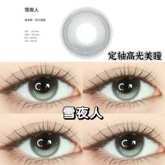 【定軸高光】中小直徑日拋美瞳 防UV平鋪14.2小直徑 日拋十片裝 黎巴嫩櫻桃
