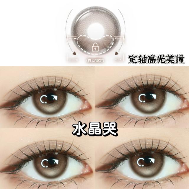 【定軸高光】中小直徑日拋美瞳 防UV平鋪14.2小直徑 日拋十片裝 雪國櫻