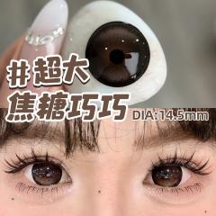 【高端玻尿酸美瞳】定轴高光半年拋美瞳 防UV平鋪14.5大直徑 高光不亂轉美瞳 超大墜落深海