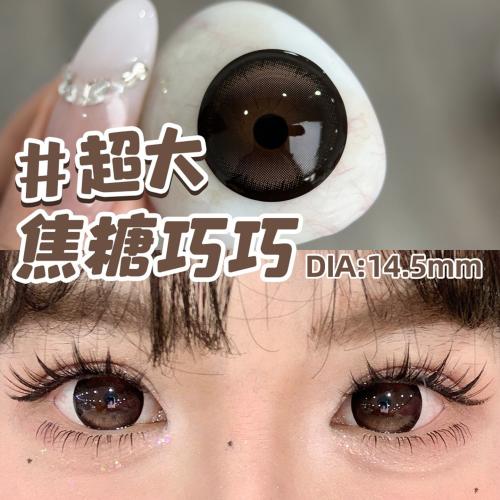 【高端玻尿酸美瞳】定轴高光半年拋美瞳 防UV平鋪14.5大直徑 高光不亂轉美瞳 超大墜落深海