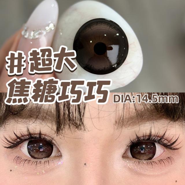 【高端玻尿酸美瞳】定轴高光半年拋美瞳 防UV平鋪14.5大直徑 高光不亂轉美瞳 超大墜落深海
