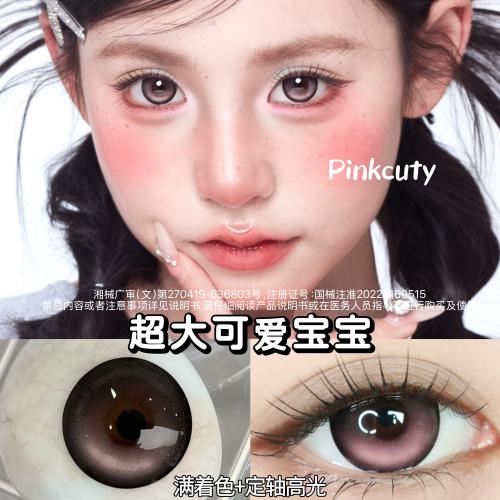 【高端玻尿酸美瞳】定轴高光半年拋美瞳 防UV平鋪14.5大直徑 高光不亂轉美瞳