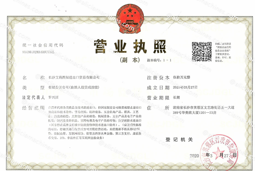 business license