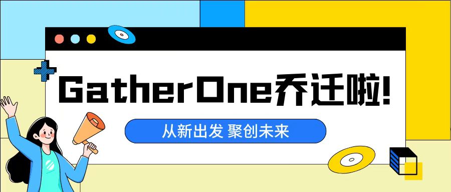 从&quot;新&quot;出发，GatherOne北京总部乔迁新禧！