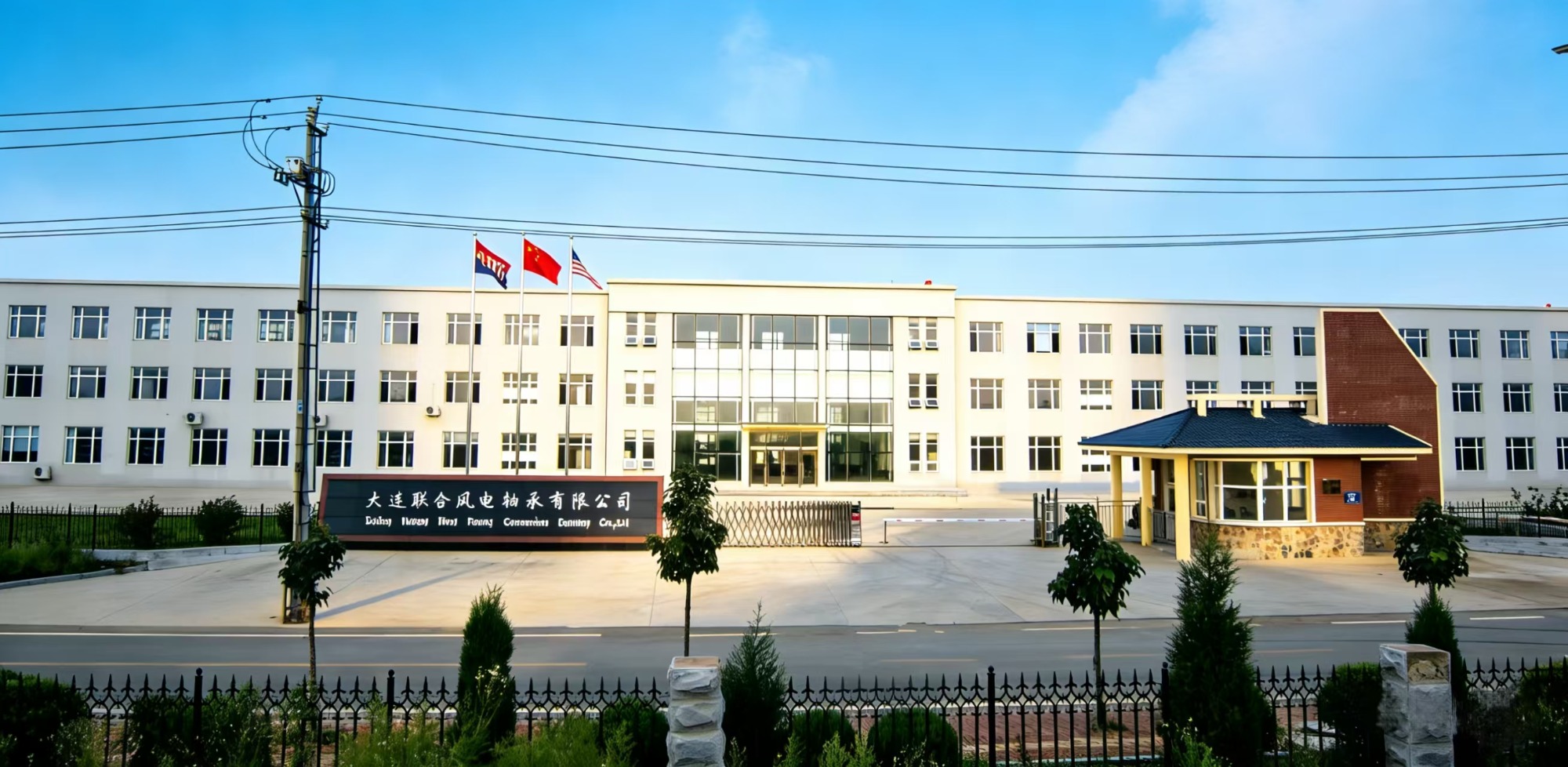 Process Control System