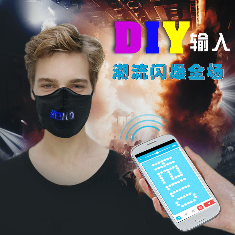 APP Bluetooth display mask