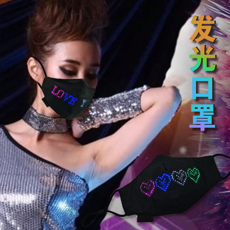 APP Bluetooth display mask