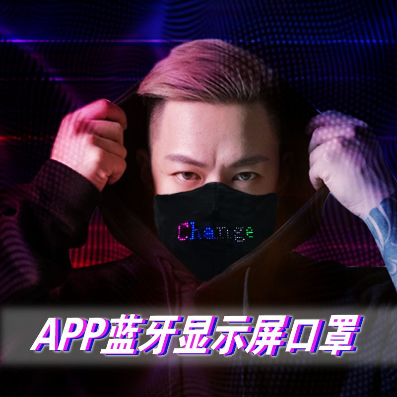 APP Bluetooth display mask