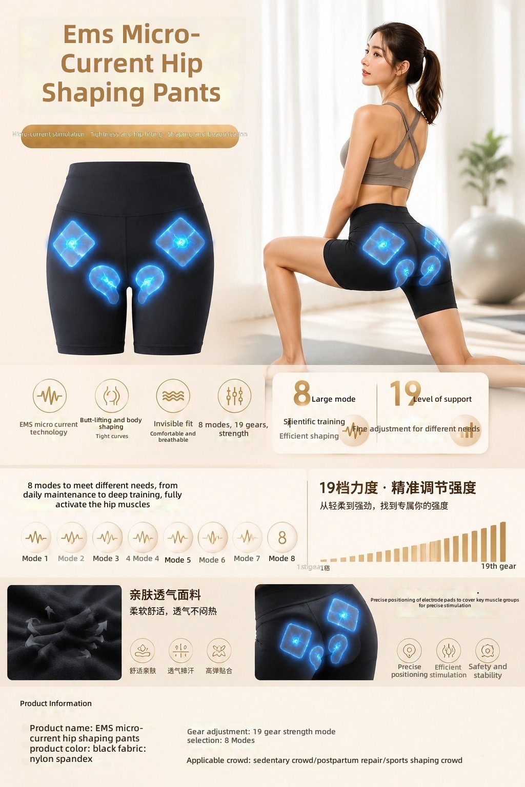 EMS Microcurrent Hip-Lifting Shorts - 8 Modes, 19 Intensity Levels, Breathable Fabric for Shaping & Toning