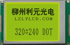 5.7寸FSTN320240 灰膜/黄绿膜/蓝膜，普通型，抗静电型，高可靠型点阵显示模块