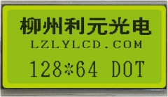 FSTN12864 灰膜/黄绿膜/蓝膜，普通型，抗静电型，高可靠型点阵显示屏