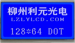 FSTN12864 灰膜/黄绿膜/蓝膜/黑膜，普通型，抗静电型，高可靠型点阵显示屏