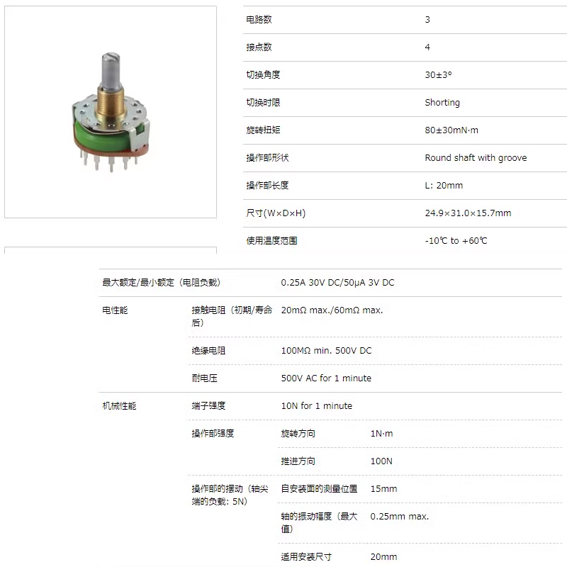 1PC Power amp signal switch ROTARY SWITCH Potentiometer 3 Pole 4 way 4 step