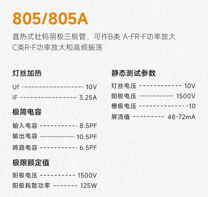 LINLAI Vacuum Tube 805 FU-5  Tubes for  HIFI Power Amp