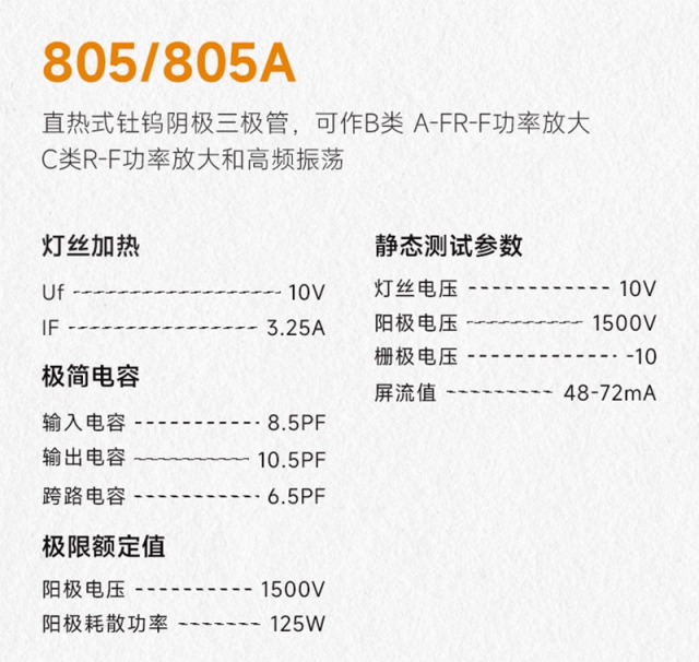 LINLAI Vacuum Tube 805 FU-5  Tubes for  HIFI Power Amp