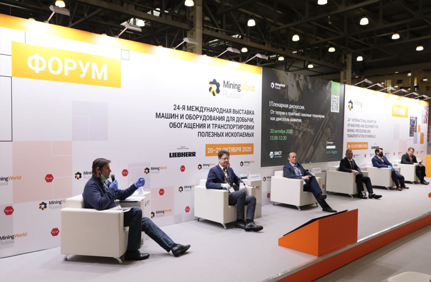 SHHM Participated in the Mining World Russia 2022 !