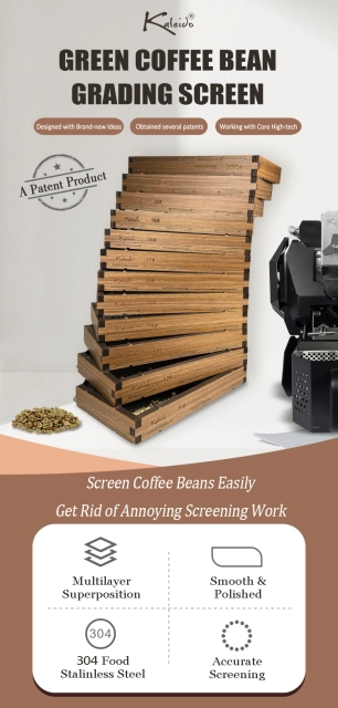 Green coffee bean grading screen