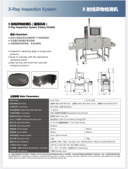 X-ray inspection solution