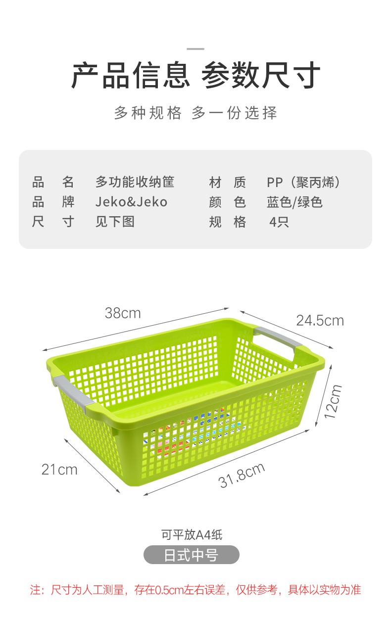 Carrying basket