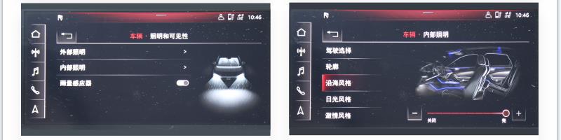 12VCAR Audi Q3 Interior Ambient Light System