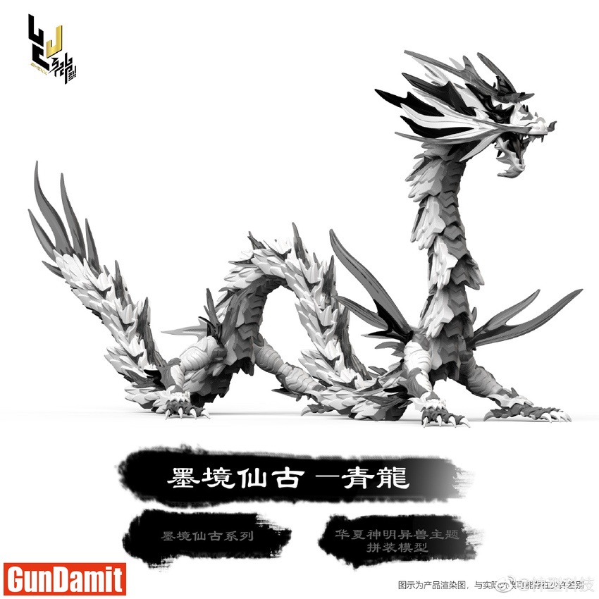 ShenX Classic of Mountains and Seas White Dragon Model Kit