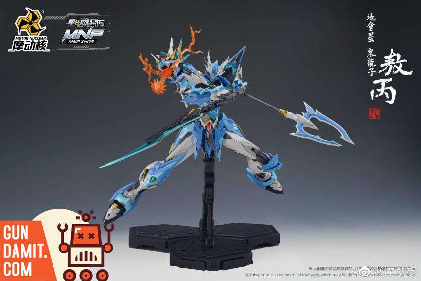 Motor Nuclear MNP Blue Dragon Ao Bing 1/100 Model Kit | GunDamit.com