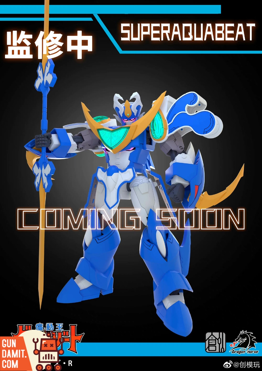 MADŌ KING GRANZÖRT AQUABEAT フィギュア MF_aquabeat_web7-1500x1500.jpg