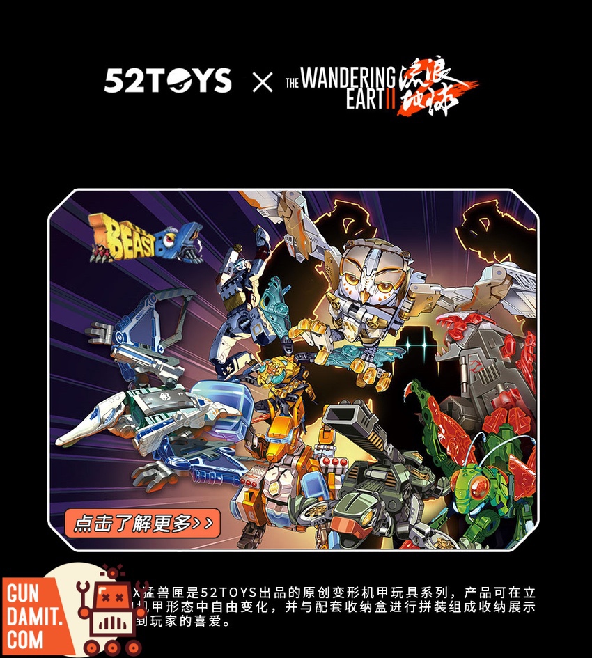 52Toys Megabox MB-26 The Wandering Earth II Ben Ben - Show.Z Store