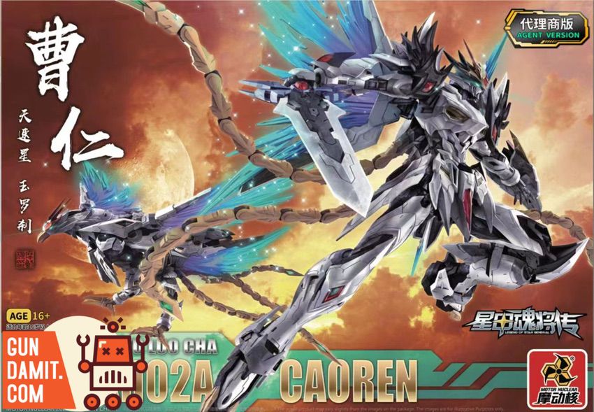 Motor Nuclear MNP-XH02 Cao Ren 1/72 Model Kit | GunDamit.com