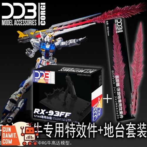 DDB 1/144 Effect Parts & Base for RG Nu Gundam | GunDamit.com