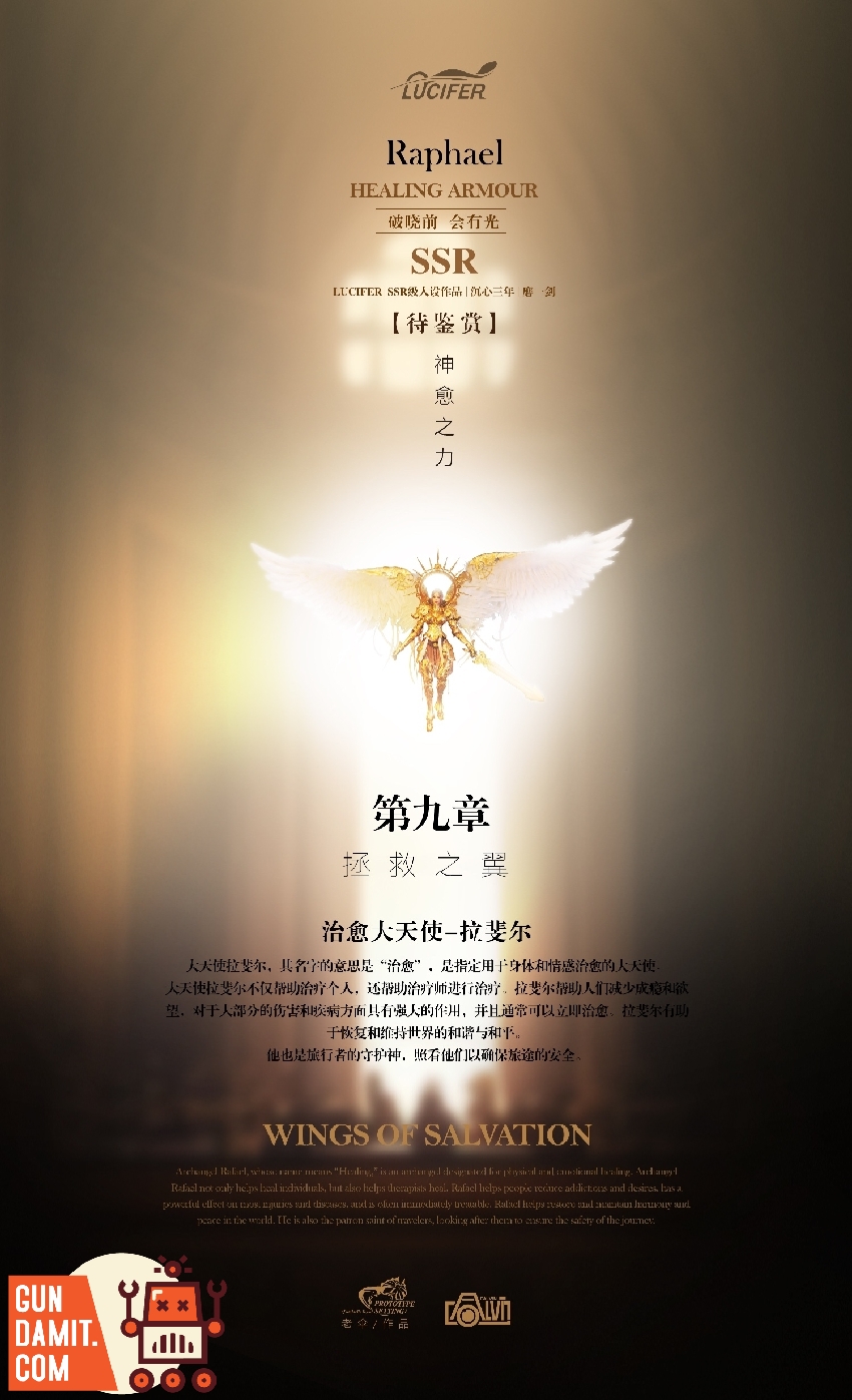 ラプンツェル様用】BANE / The Acausal Fire 受難の天使 (Angel of