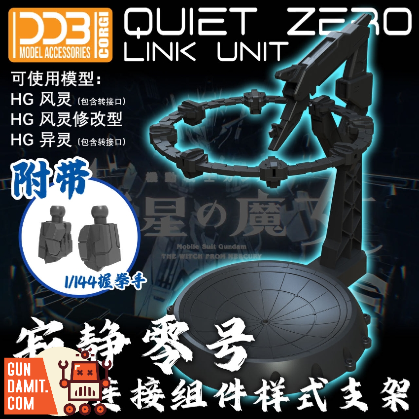 DDB Model model kits & collectibles | GunDamit.com