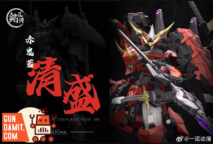 Ming Jiang Legend Red Ogre Qingsheng Model Kit - GunDamit Store