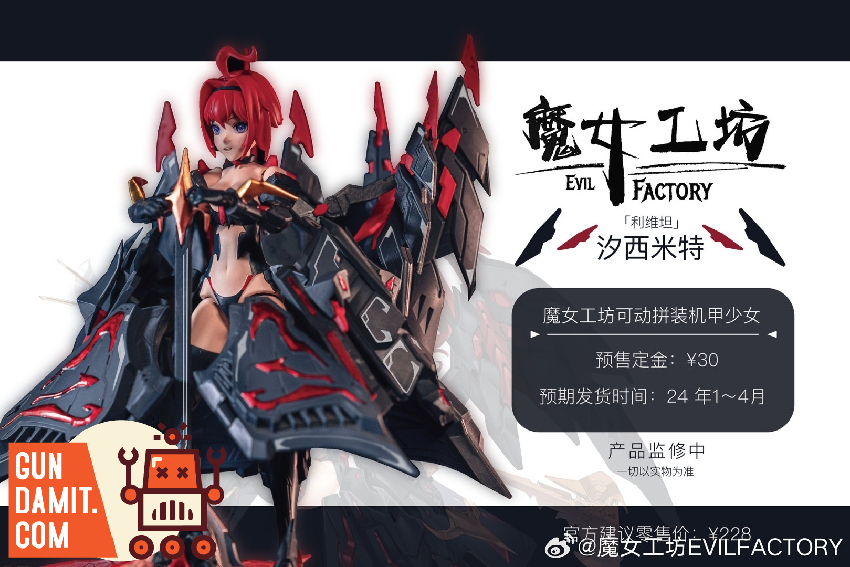Evil Factory Leviathan Sisimit Model Kit | GunDamit.com
