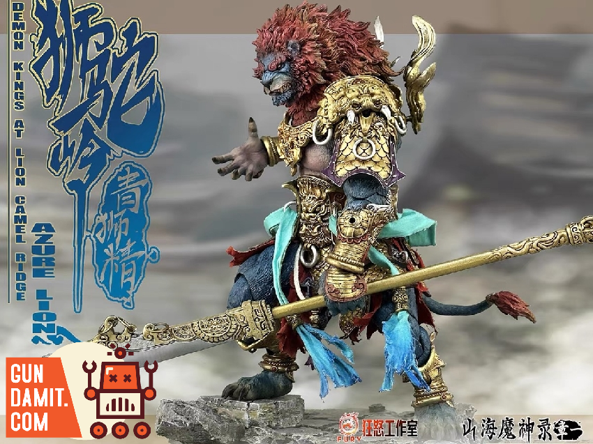 fury toys lion 青毛獅王 フィギュア 西遊記 Pre-order) Fury toys