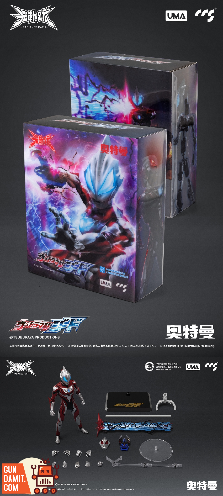 CCS Toys Ultraman Geed - GunDamit Store
